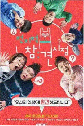 手作人的夏天 人文纪实综艺封面