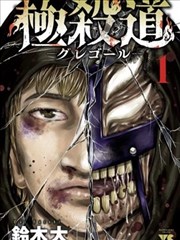 旧书铺奇谈 奇幻漫画封面