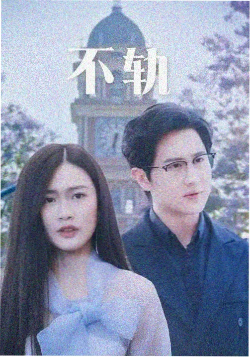 灯下人家 都市家庭剧封面